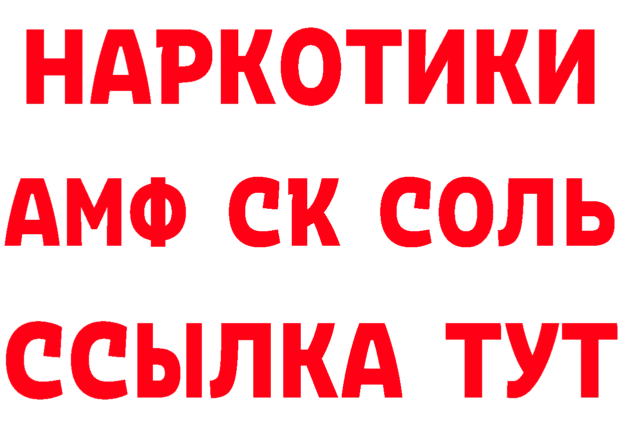 Альфа ПВП Соль зеркало нарко площадка гидра Уржум